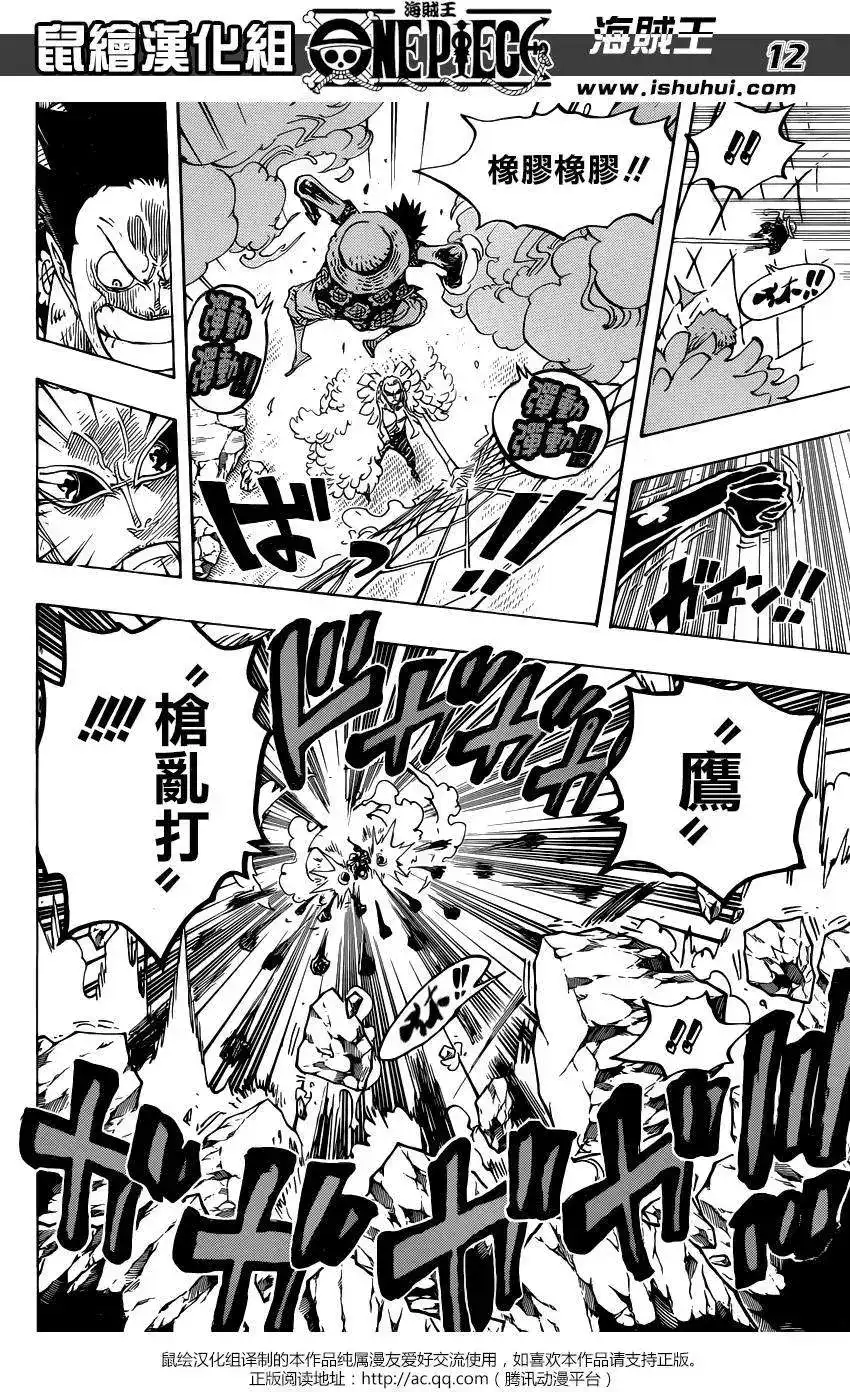 ONE PIECE航海王 单话 第780回 第12页
