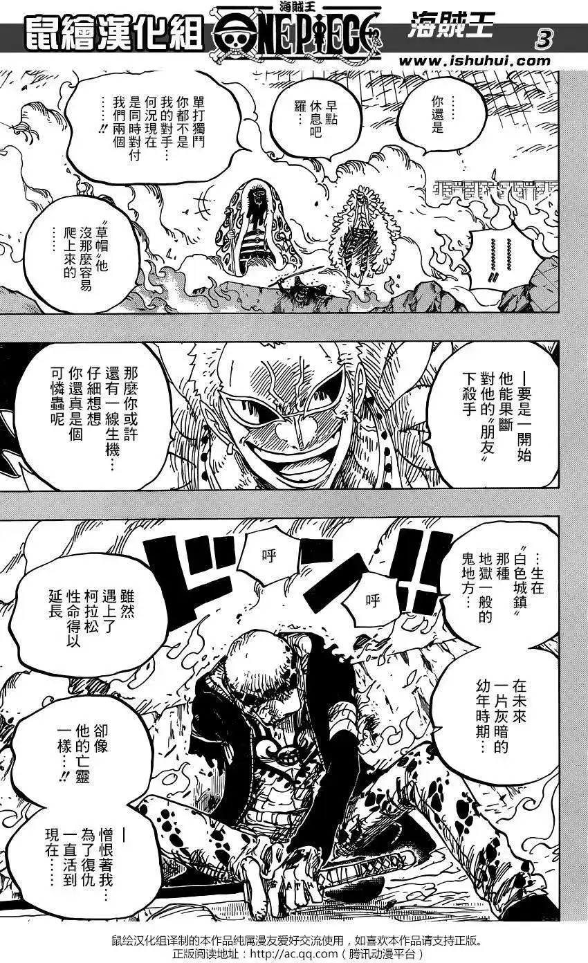 ONE PIECE航海王 单话 第780回 第3页