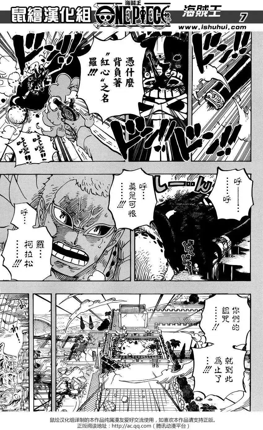 ONE PIECE航海王 单话 第780回 第7页