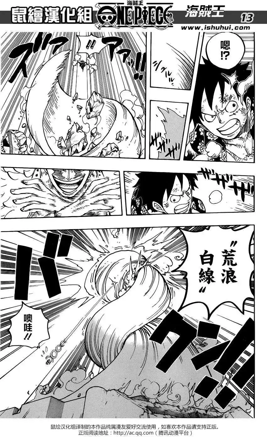 ONE PIECE航海王 单话 第780回 第13页