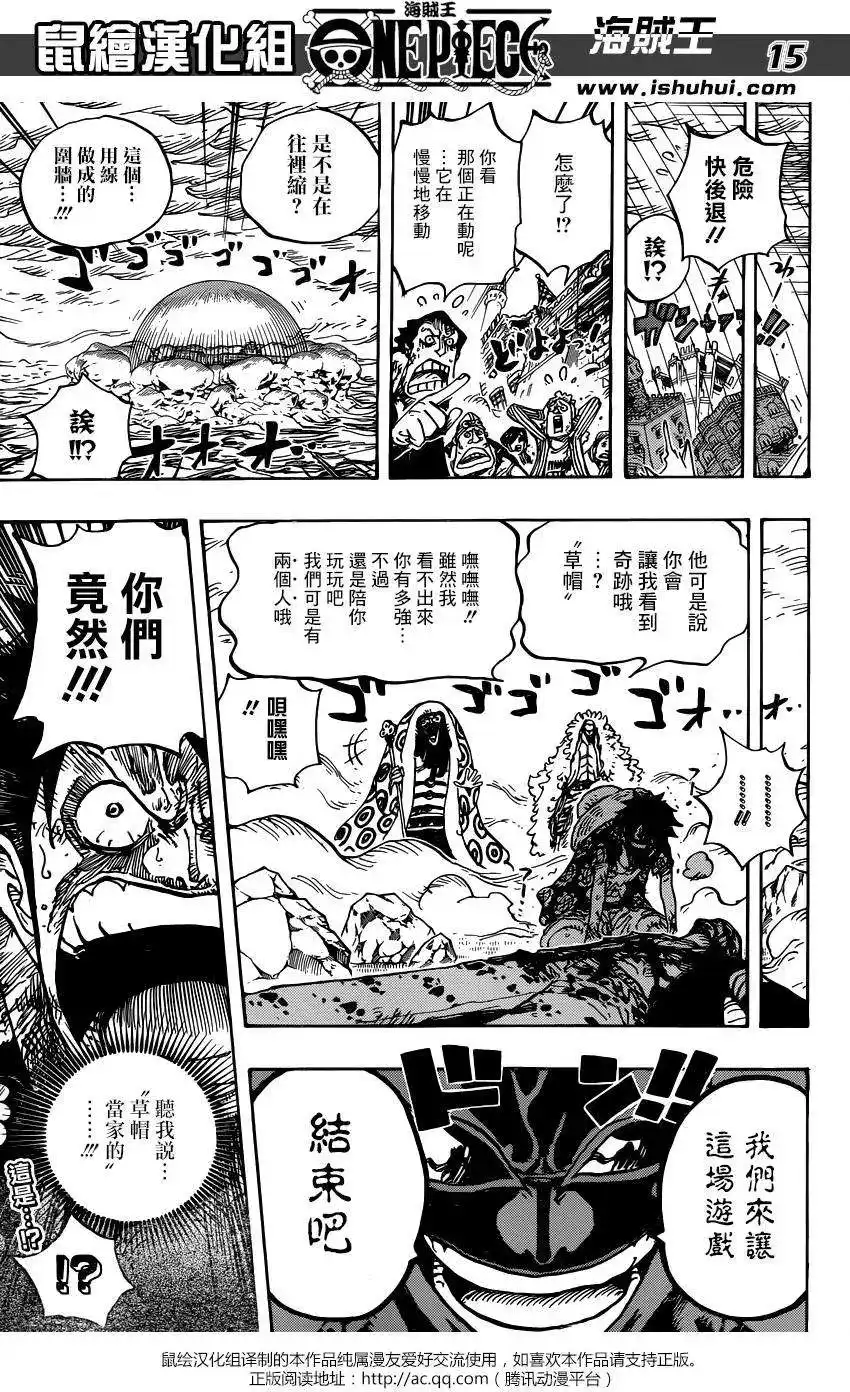 ONE PIECE航海王 单话 第780回 第15页