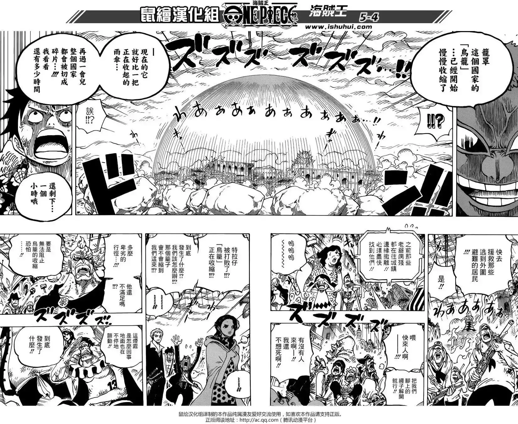 ONE PIECE航海王 单话 第781回 第4页