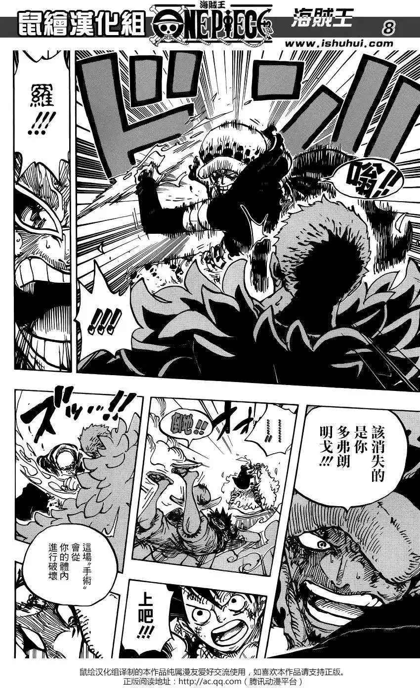 ONE PIECE航海王 单话 第781回 第7页
