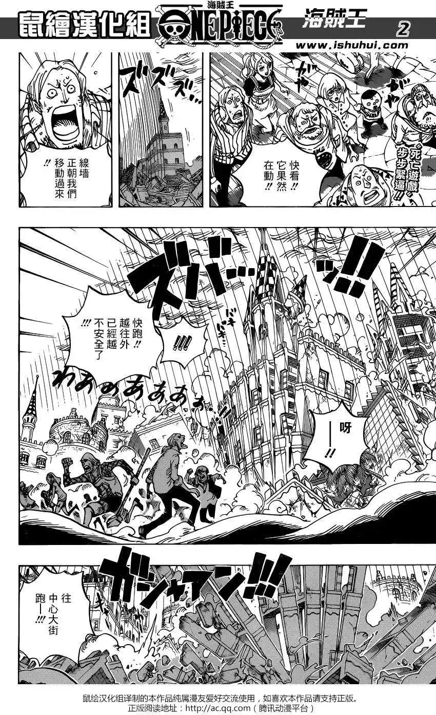 ONE PIECE航海王 单话 第781回 第2页