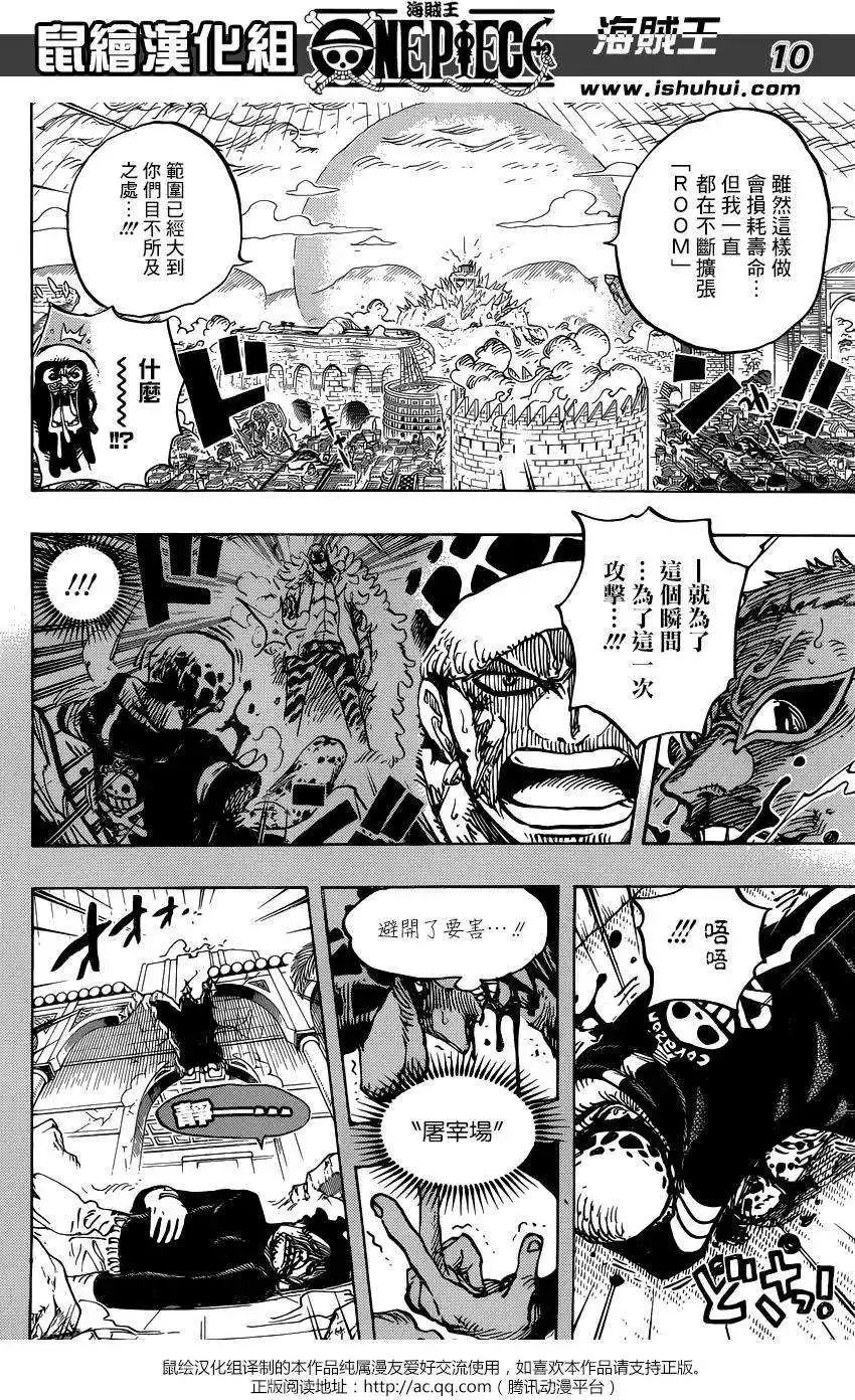 ONE PIECE航海王 单话 第781回 第9页