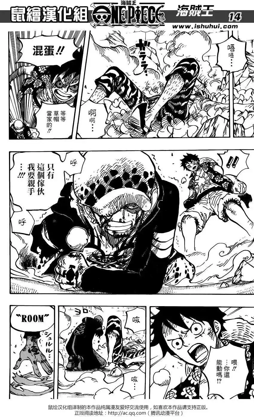 ONE PIECE航海王 单话 第781回 第13页