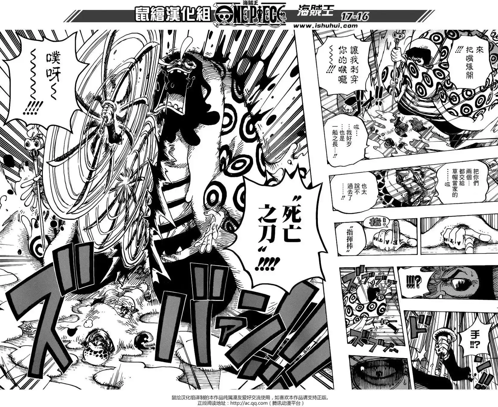 ONE PIECE航海王 单话 第782回 第15页