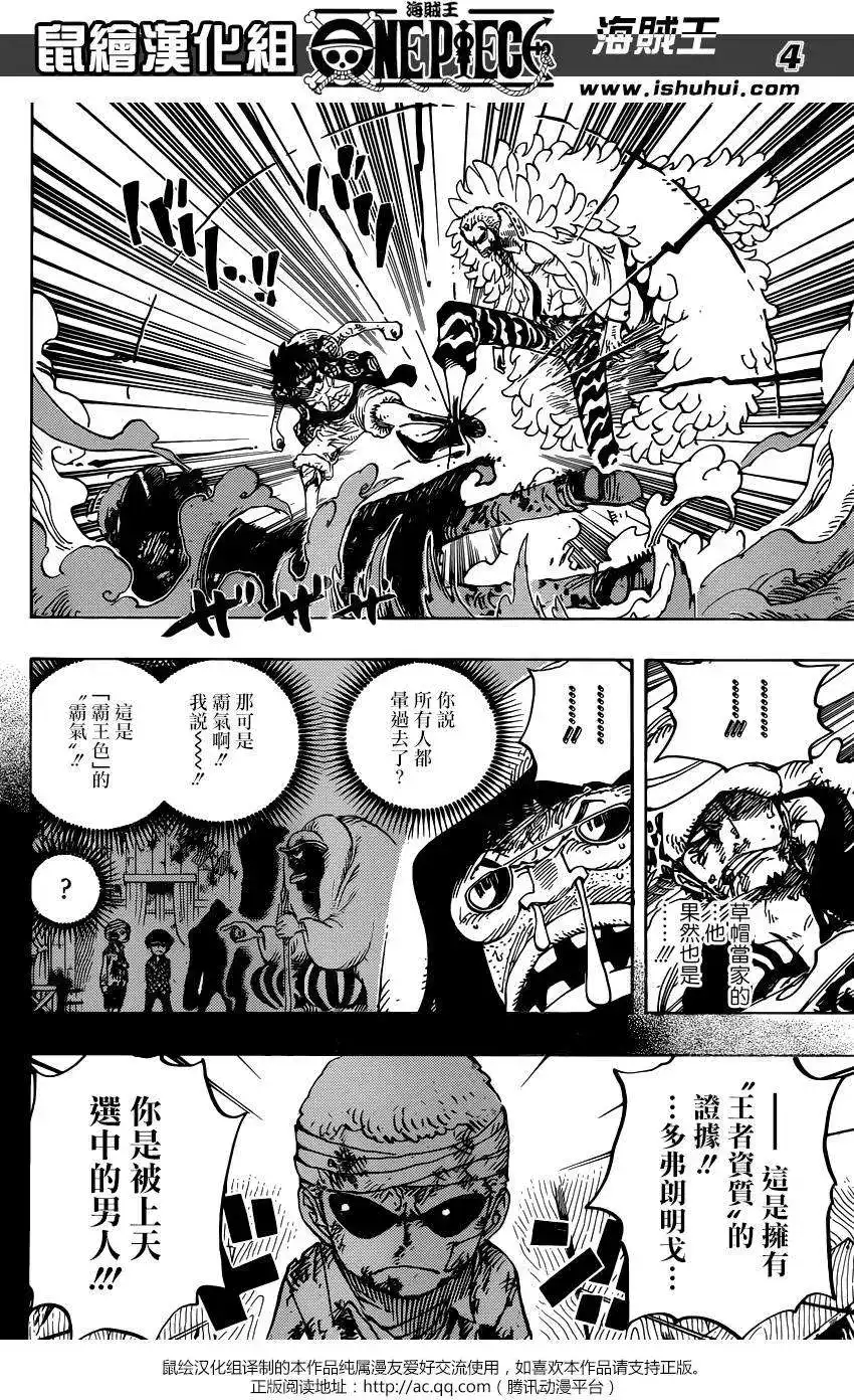 ONE PIECE航海王 单话 第782回 第3页