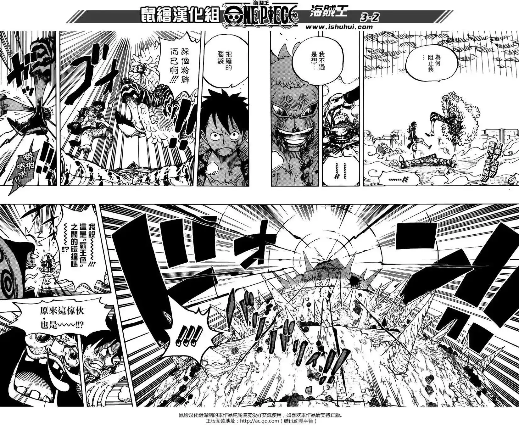 ONE PIECE航海王 单话 第782回 第2页