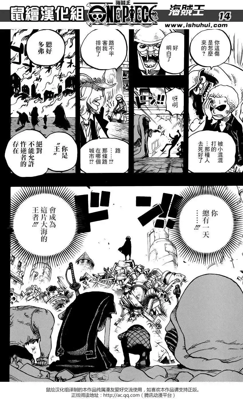 ONE PIECE航海王 单话 第782回 第13页