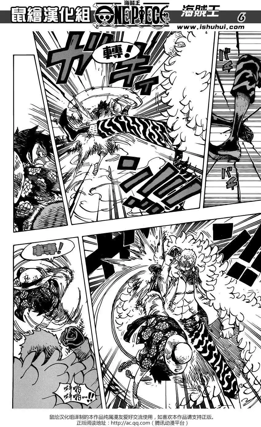 ONE PIECE航海王 单话 第782回 第5页