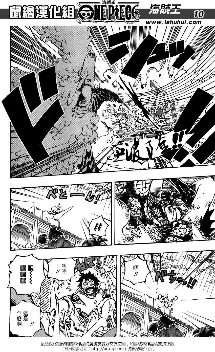ONE PIECE航海王 单话 第782回 第9页