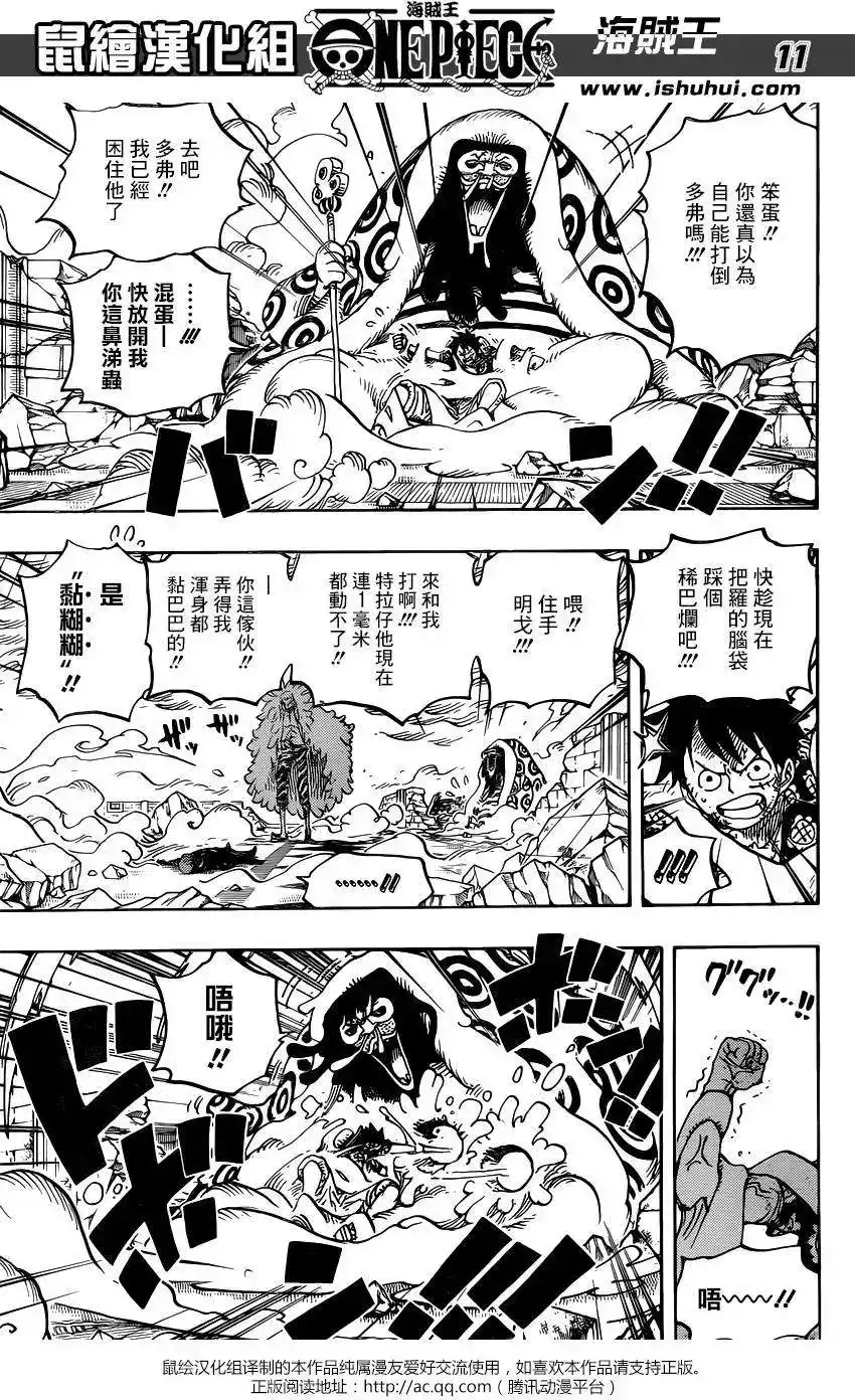 ONE PIECE航海王 单话 第782回 第10页