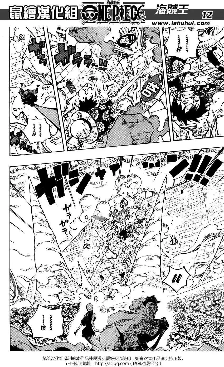 ONE PIECE航海王 单话 第783回 第12页