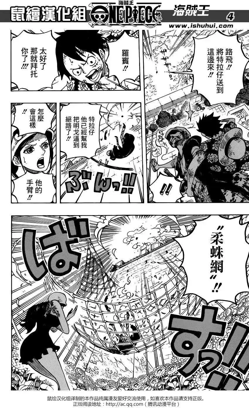ONE PIECE航海王 单话 第783回 第4页