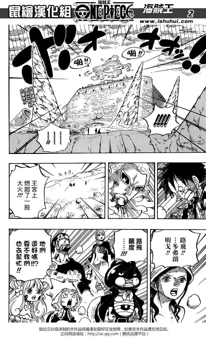 ONE PIECE航海王 单话 第783回 第2页
