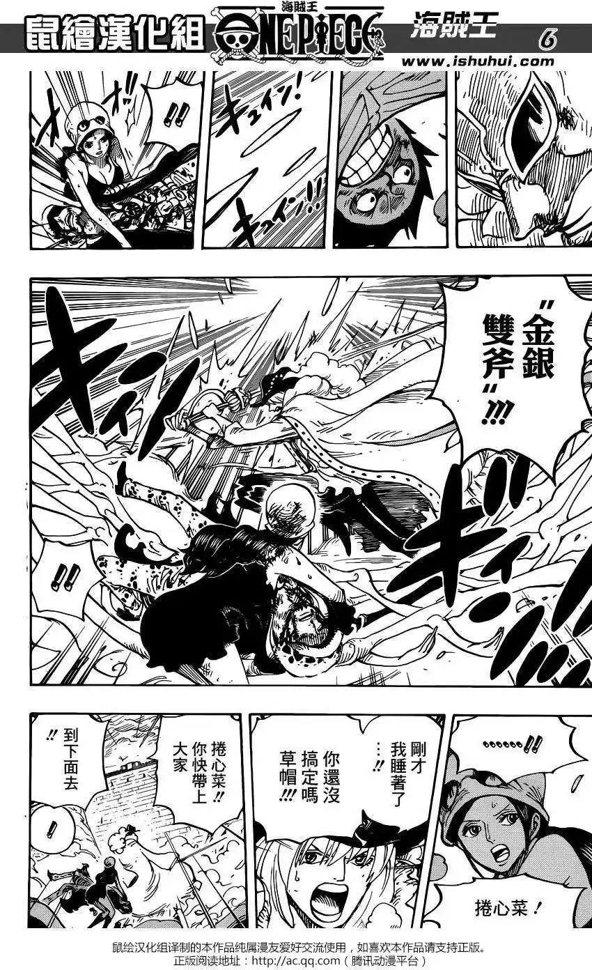ONE PIECE航海王 单话 第783回 第6页