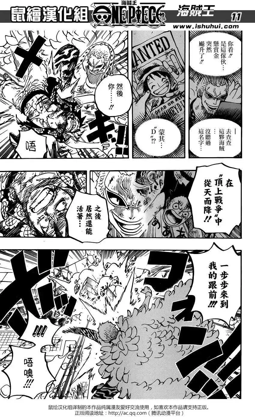ONE PIECE航海王 单话 第783回 第11页