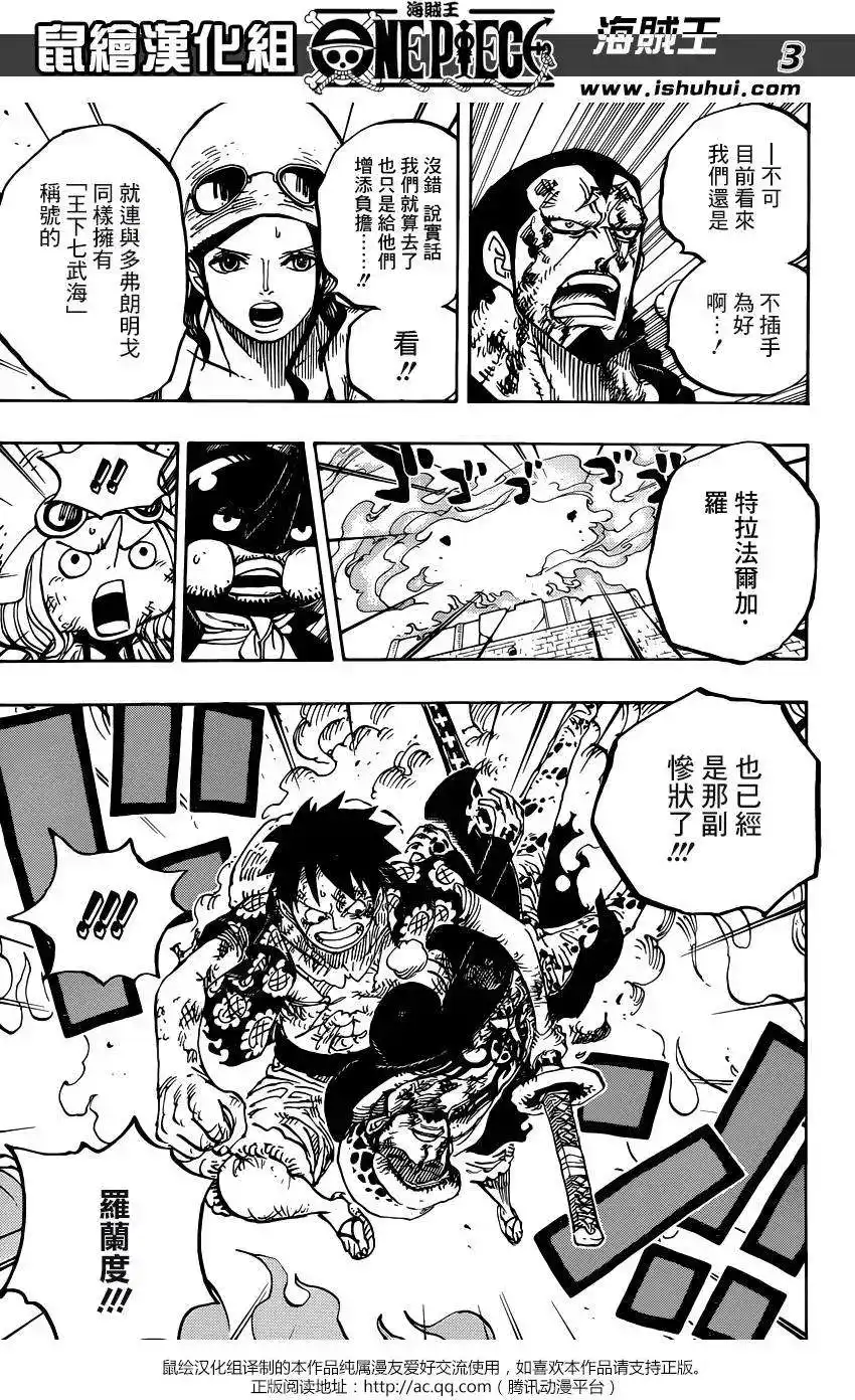 ONE PIECE航海王 单话 第783回 第3页