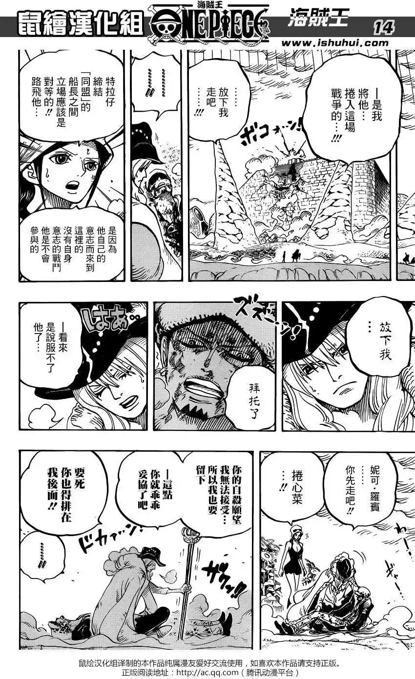 ONE PIECE航海王 单话 第783回 第14页