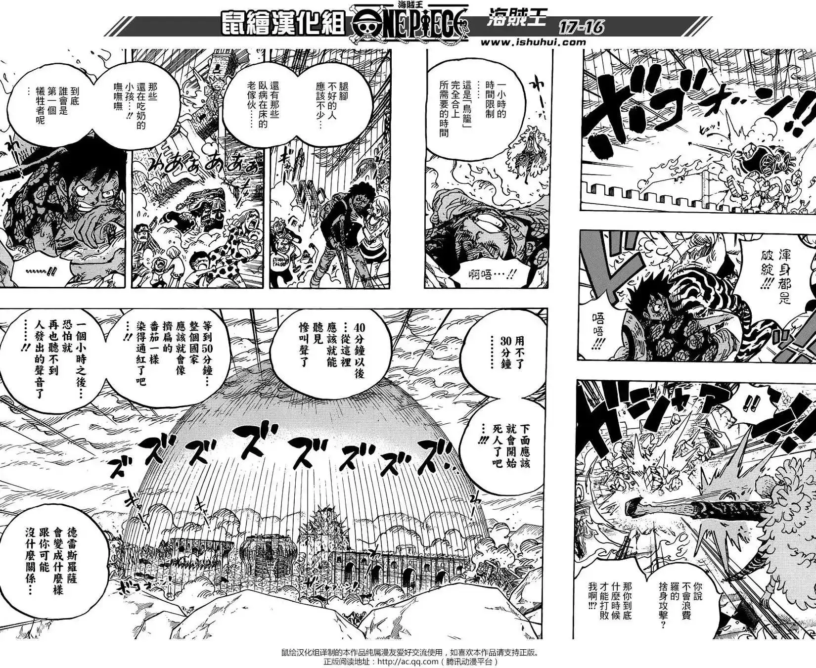 ONE PIECE航海王 单话 第783回 第16页