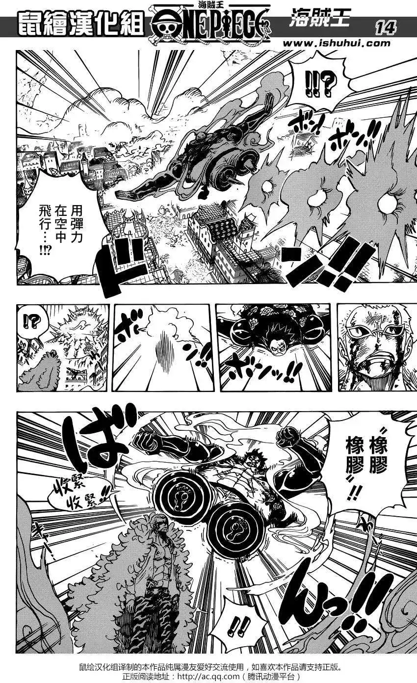 ONE PIECE航海王 单话 第784回 第11页