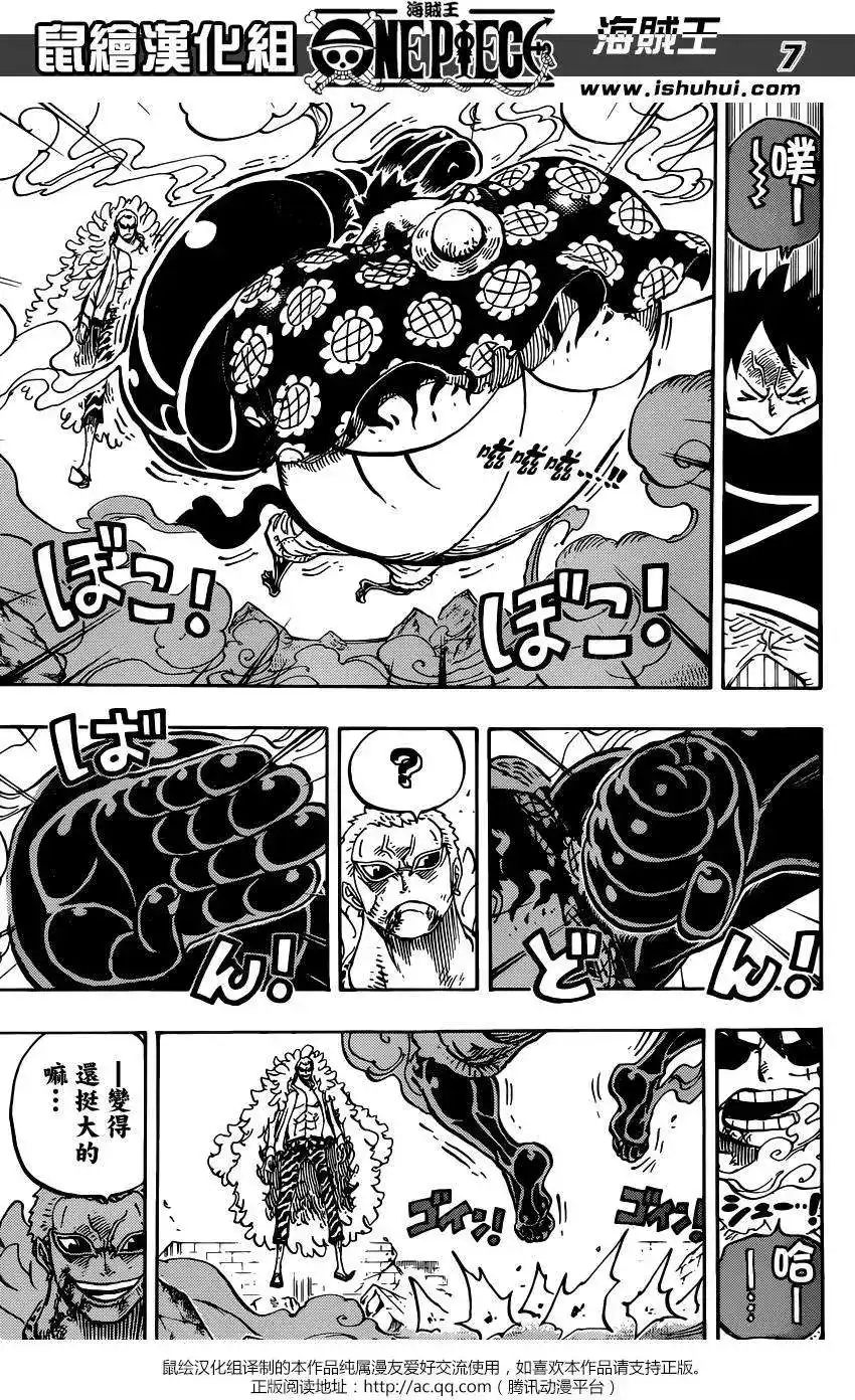 ONE PIECE航海王 单话 第784回 第6页