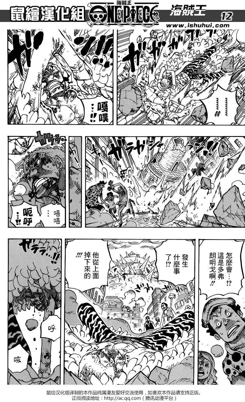 ONE PIECE航海王 单话 第784回 第9页