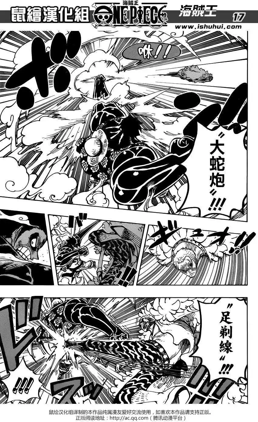 ONE PIECE航海王 单话 第784回 第14页