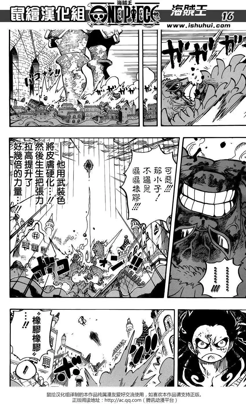 ONE PIECE航海王 单话 第784回 第13页