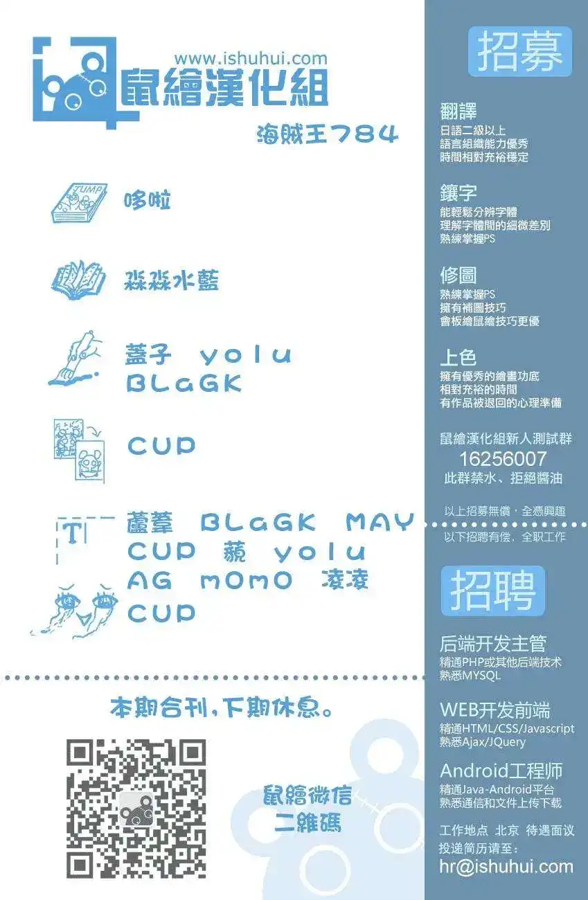 ONE PIECE航海王 单话 第784回 第17页