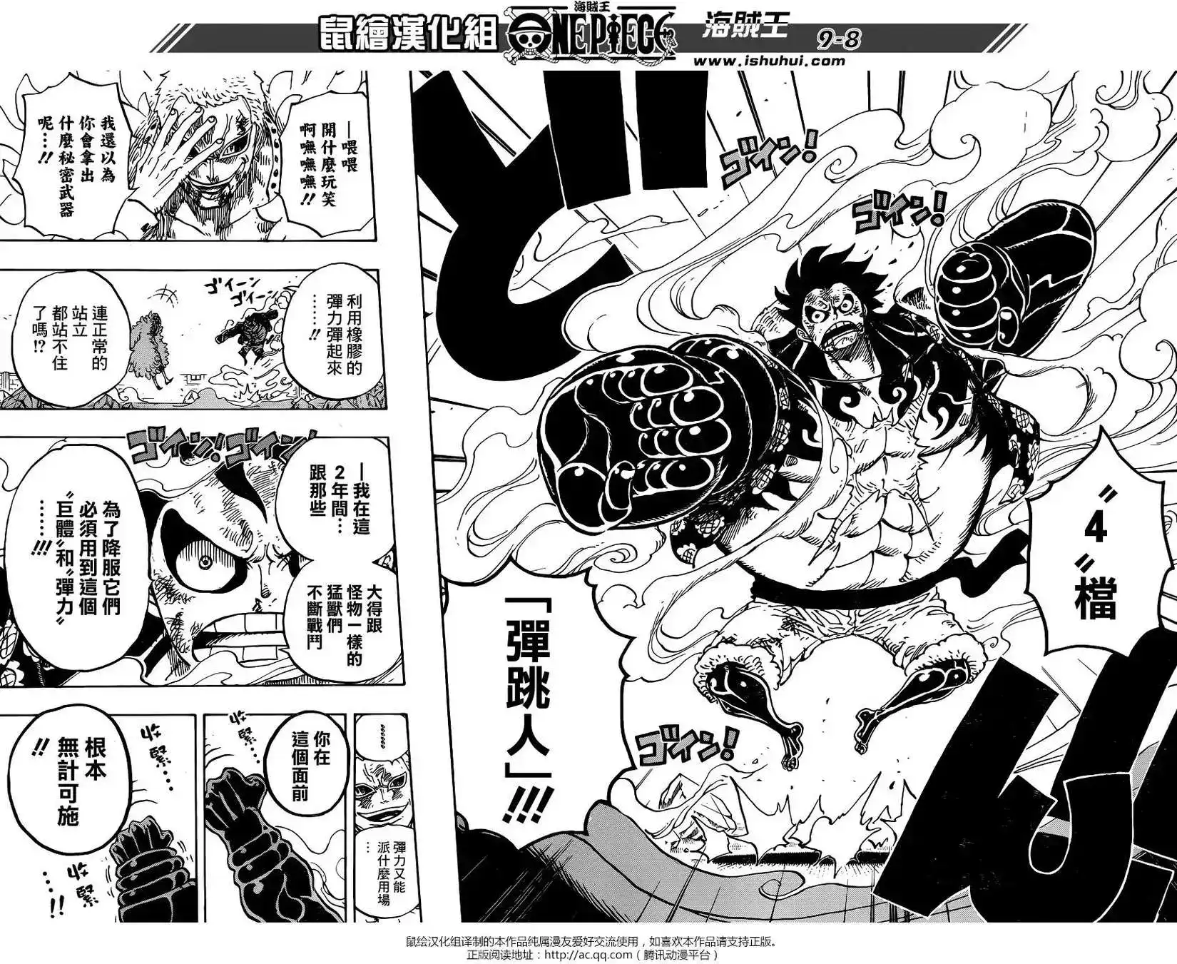 ONE PIECE航海王 单话 第784回 第7页