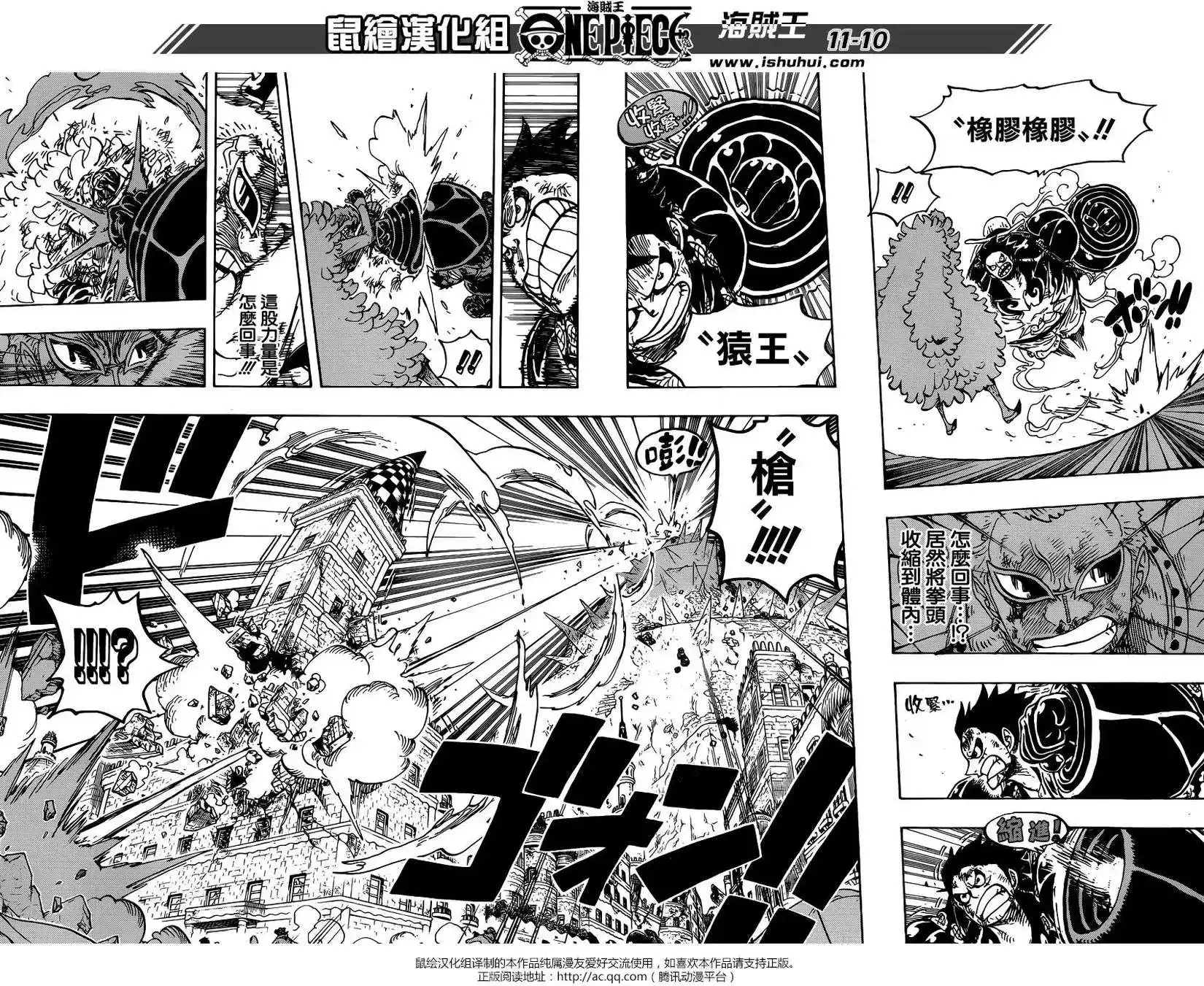 ONE PIECE航海王 单话 第784回 第8页