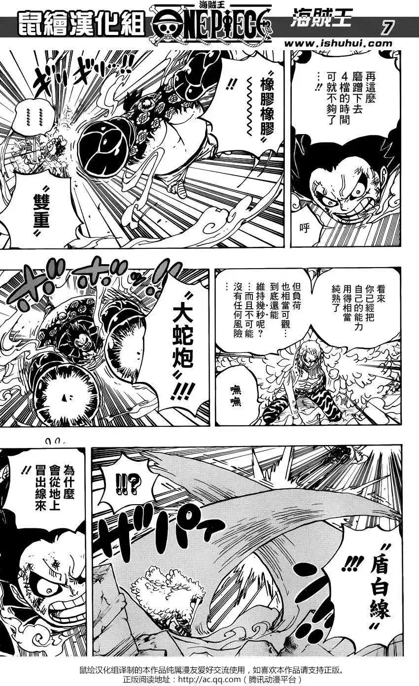 ONE PIECE航海王 单话 第785回 第7页