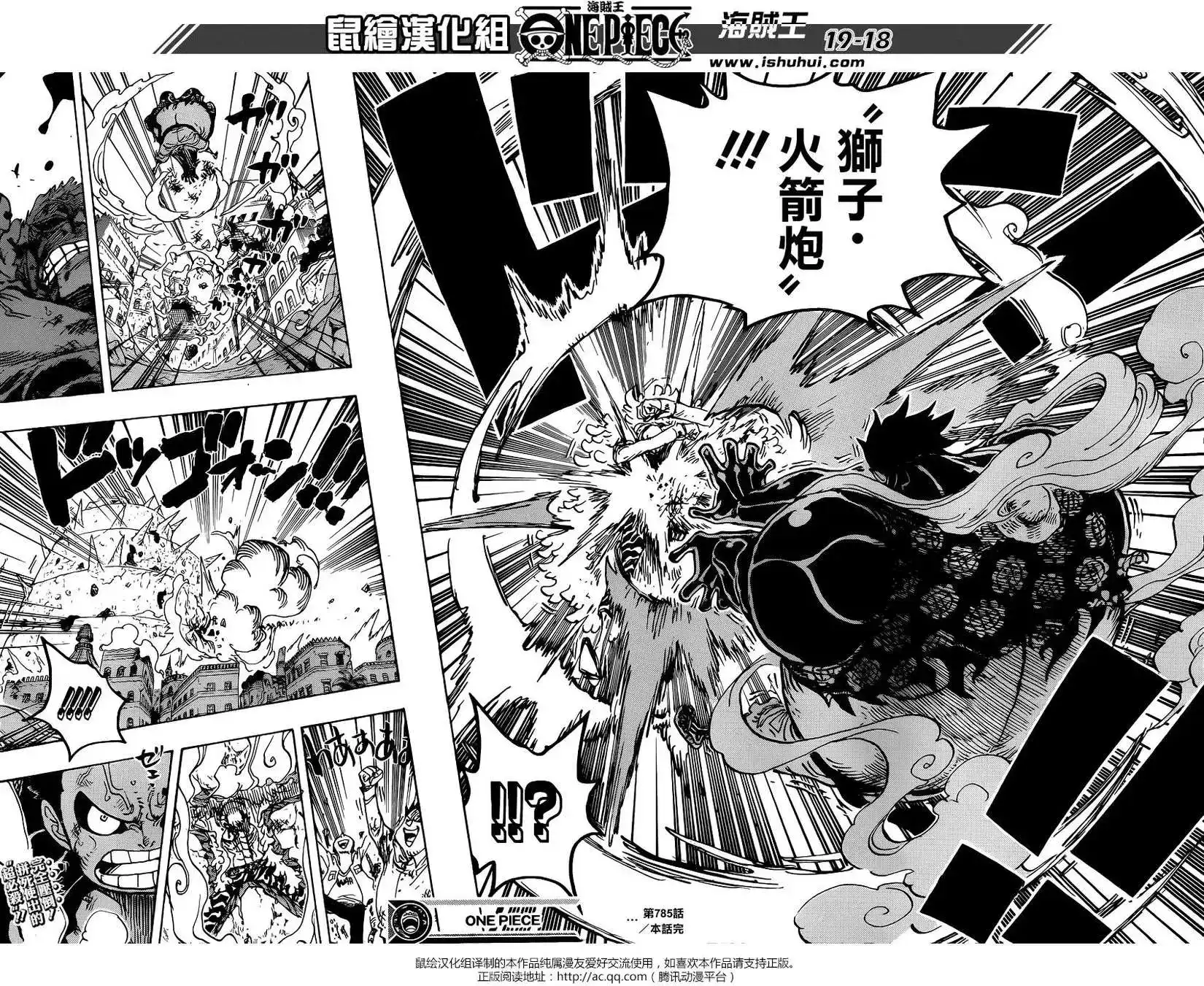 ONE PIECE航海王 单话 第785回 第17页