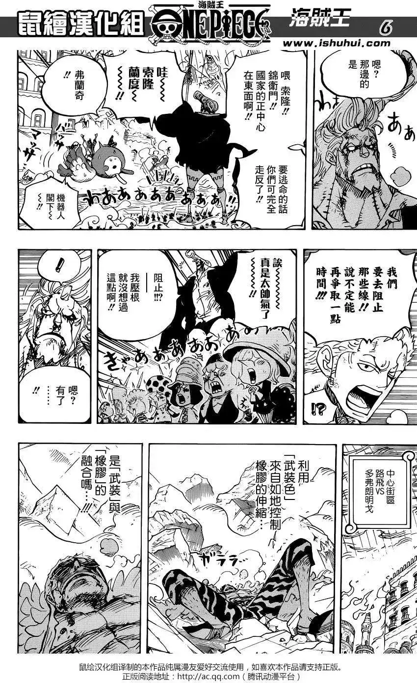 ONE PIECE航海王 单话 第785回 第6页