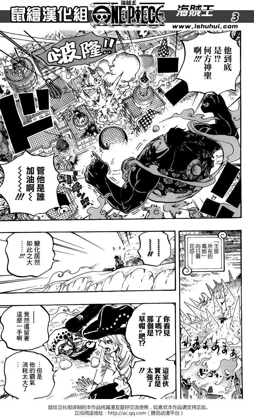 ONE PIECE航海王 单话 第785回 第3页