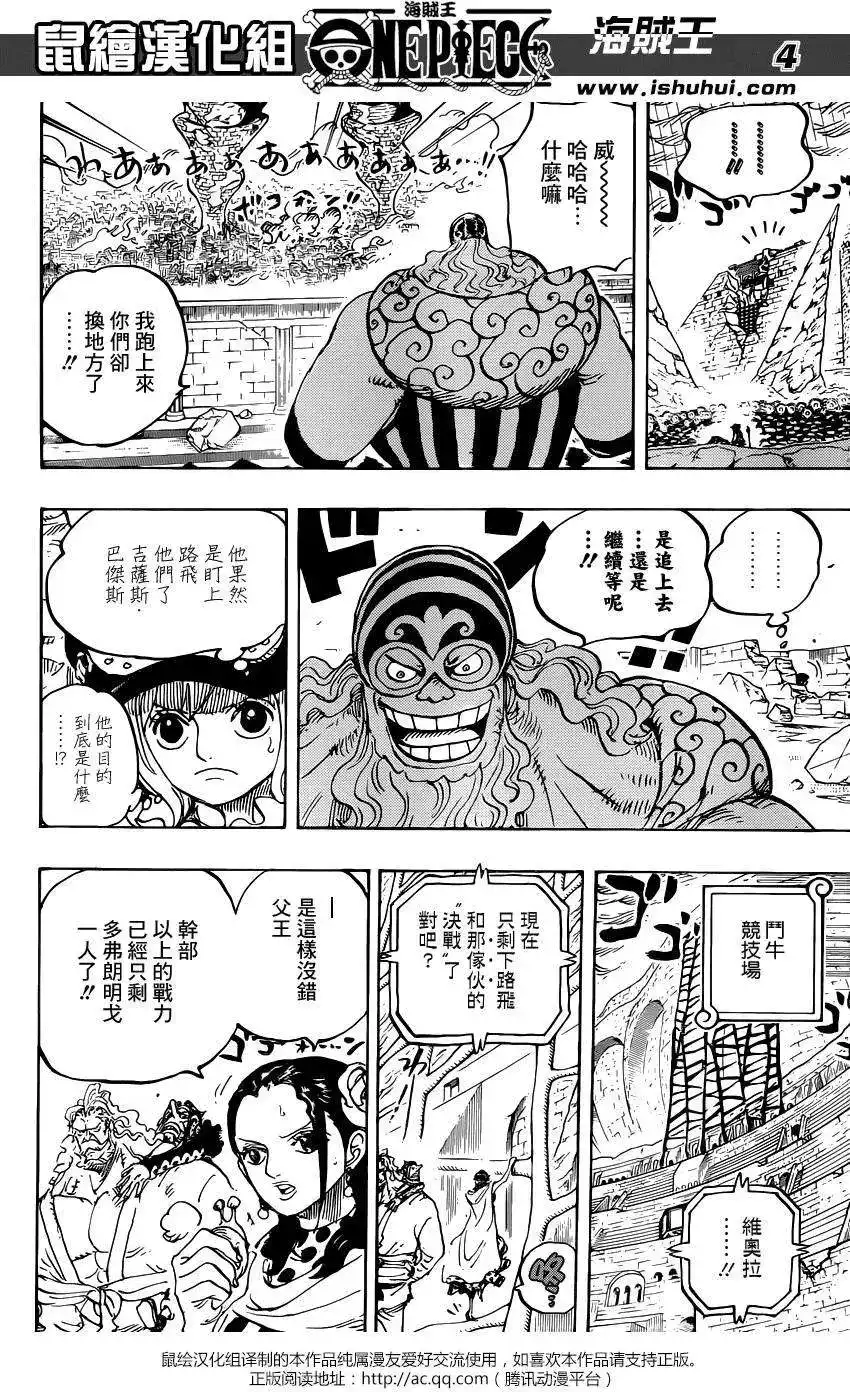 ONE PIECE航海王 单话 第785回 第4页