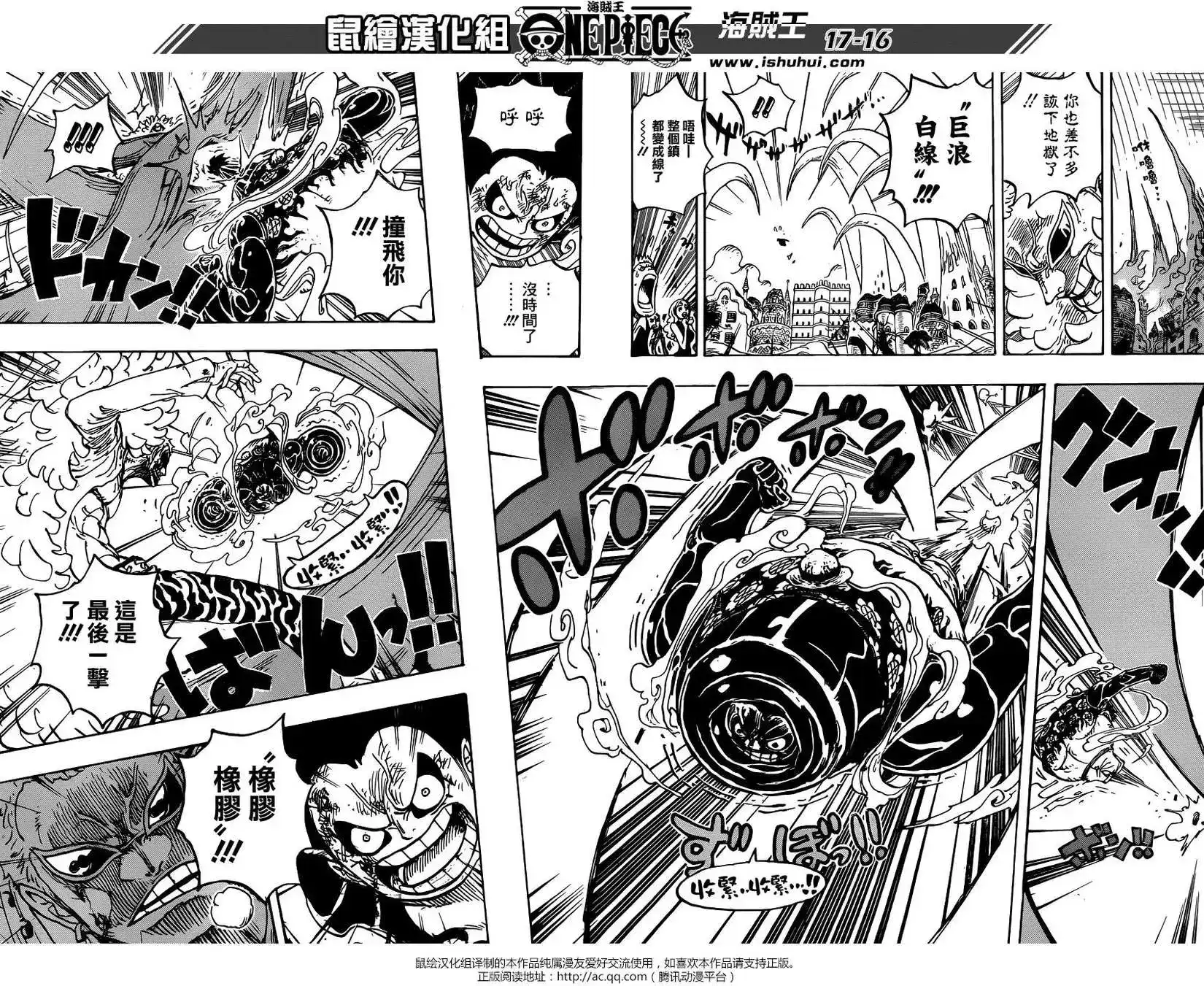 ONE PIECE航海王 单话 第785回 第16页