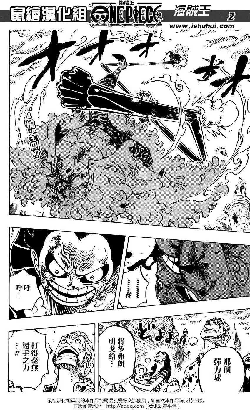 ONE PIECE航海王 单话 第785回 第2页