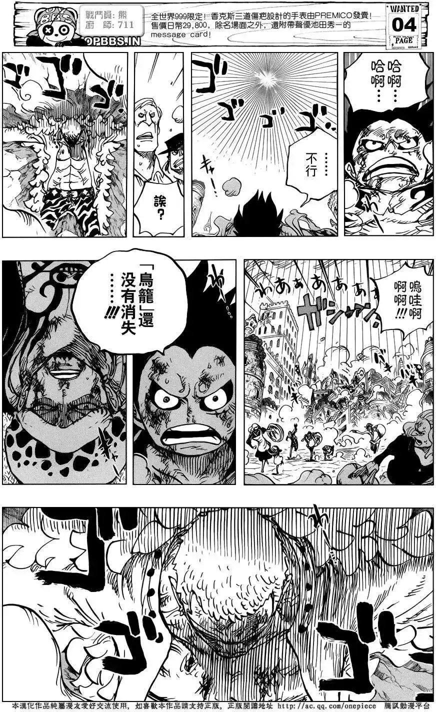 ONE PIECE航海王 单话 第786回 第4页