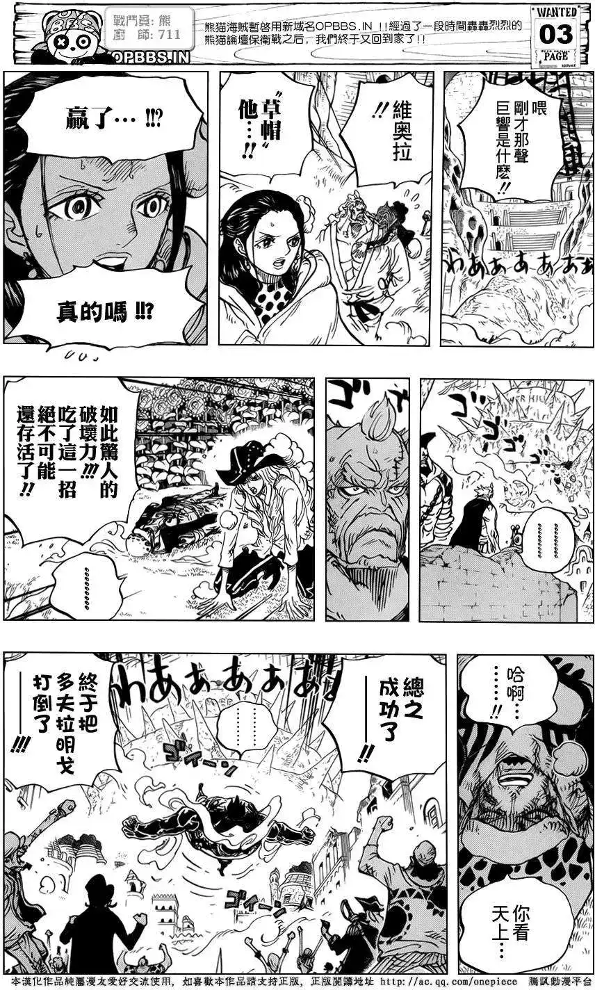 ONE PIECE航海王 单话 第786回 第3页