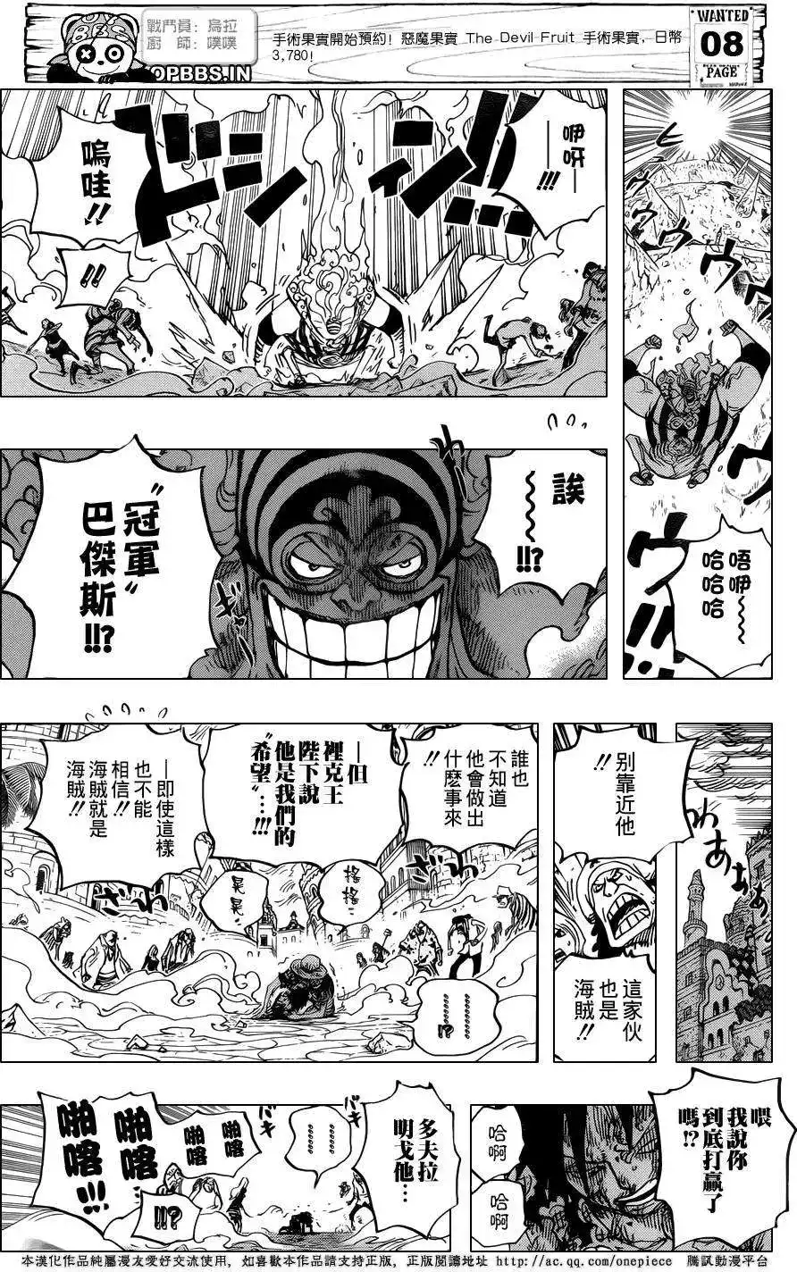 ONE PIECE航海王 单话 第786回 第8页