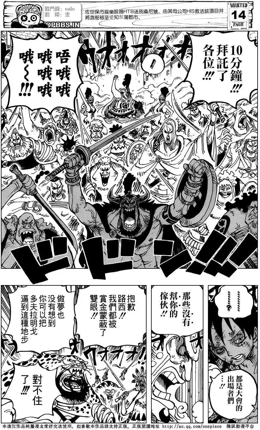 ONE PIECE航海王 单话 第786回 第13页