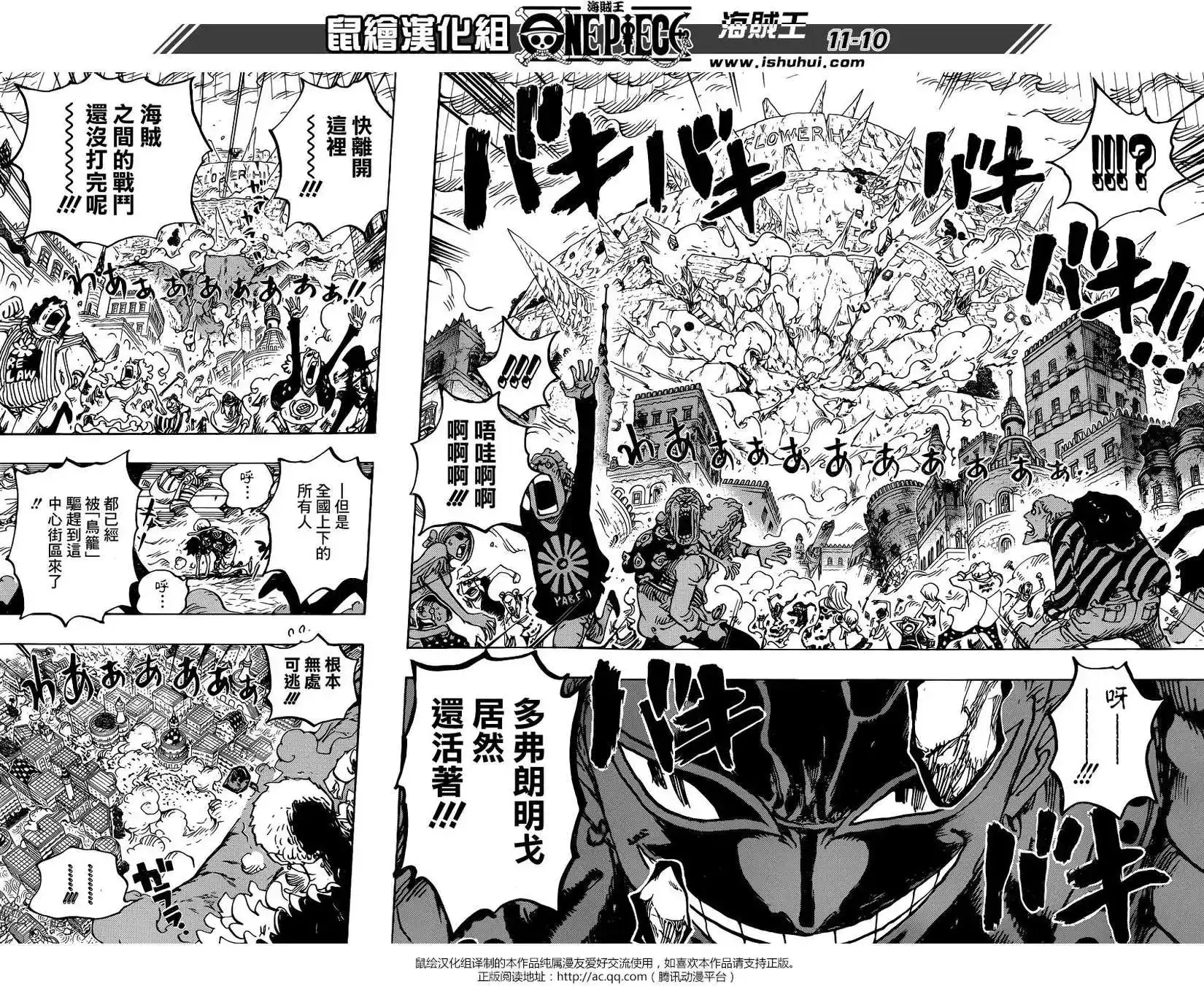 ONE PIECE航海王 单话 第786回 第10页