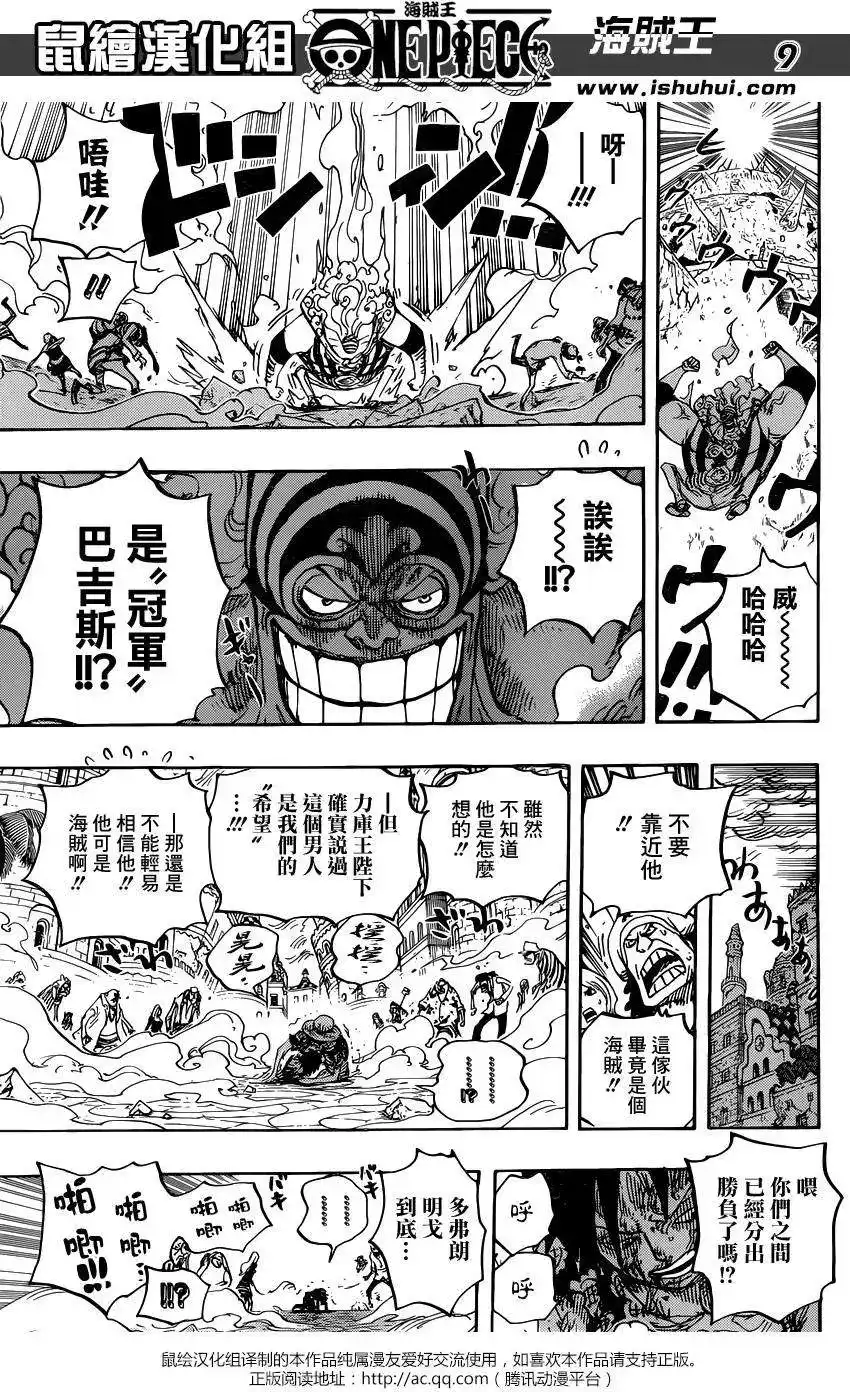 ONE PIECE航海王 单话 第786回 第9页
