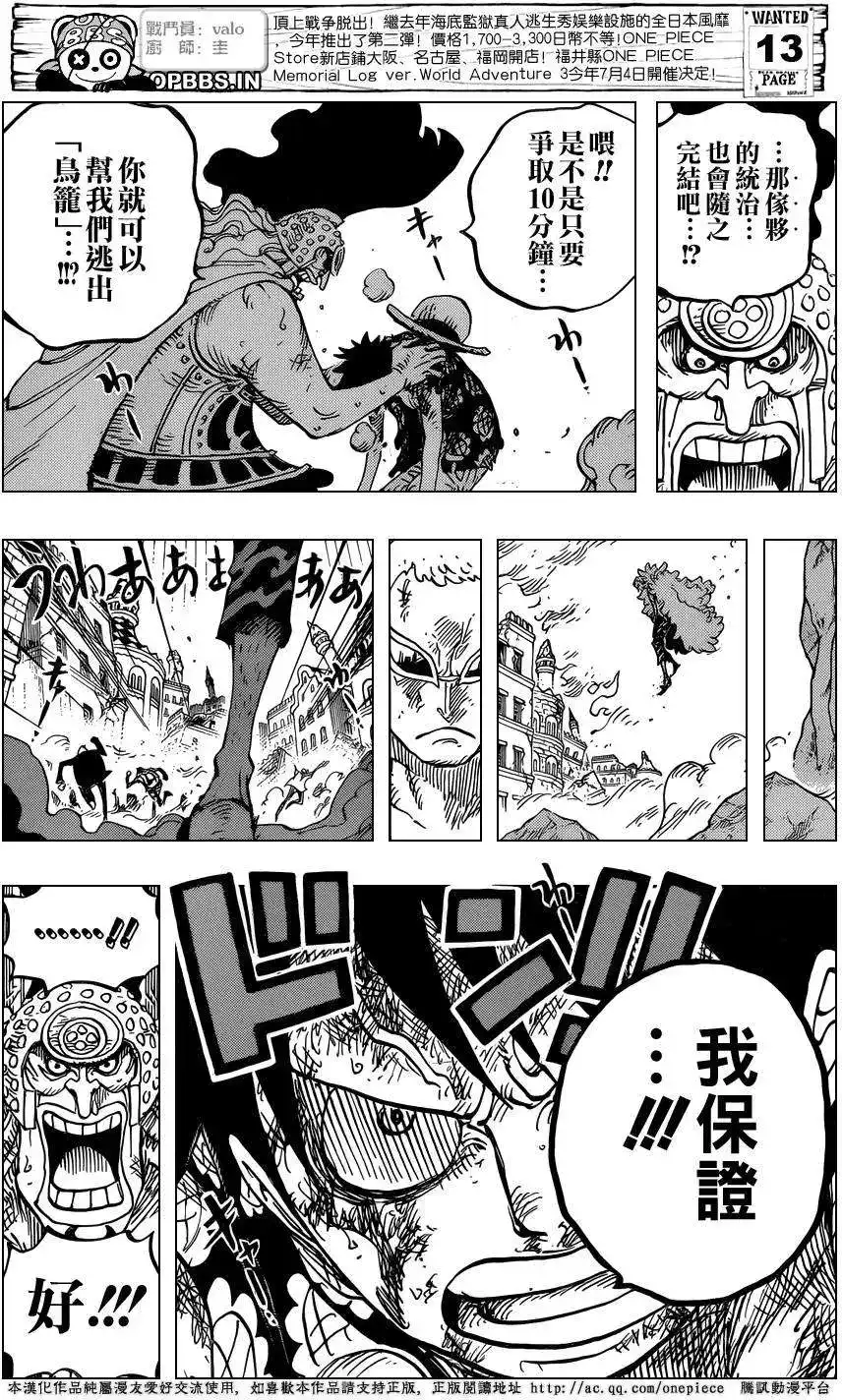 ONE PIECE航海王 单话 第786回 第12页