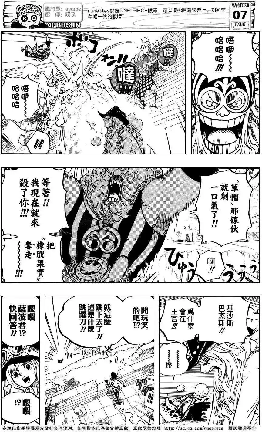 ONE PIECE航海王 单话 第786回 第7页