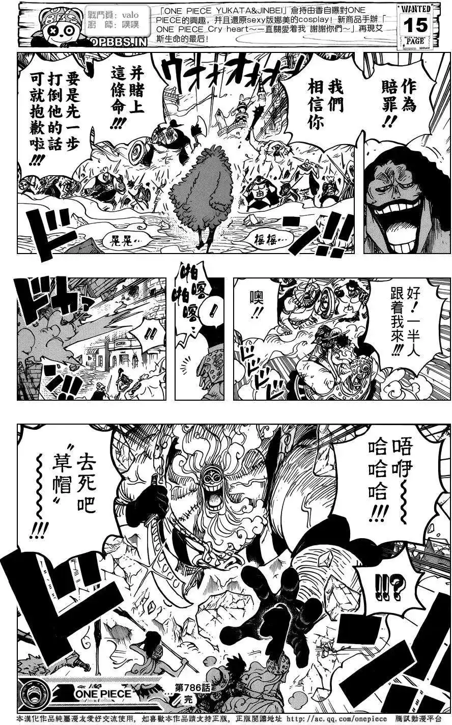 ONE PIECE航海王 单话 第786回 第14页