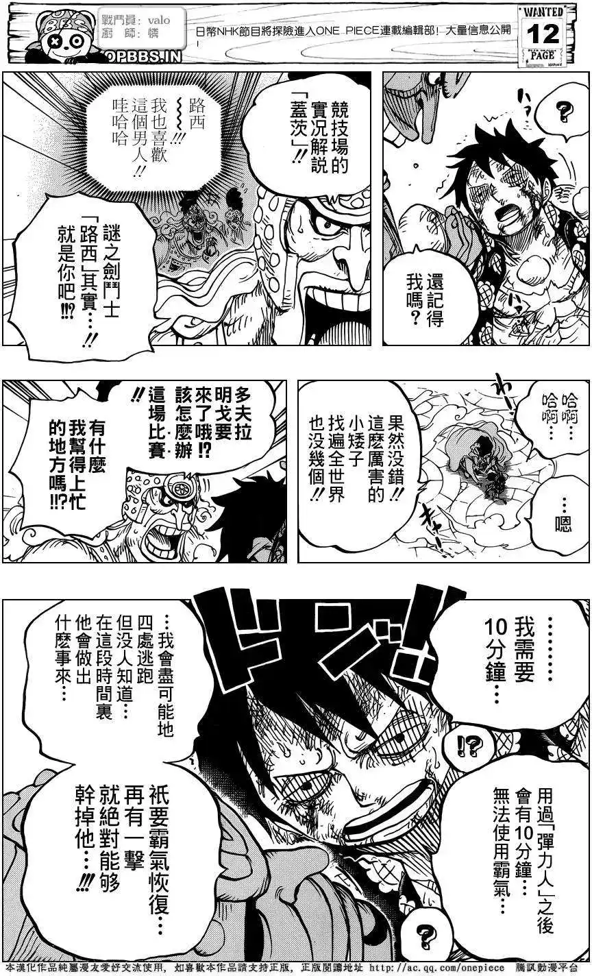 ONE PIECE航海王 单话 第786回 第11页